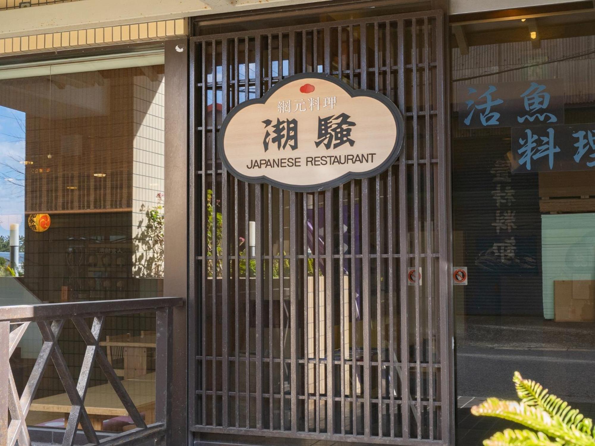 Tabist Hotel Ginga Kisarazu Zewnętrze zdjęcie